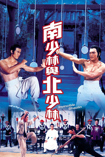 南少林與北少林- Movies on Google Play