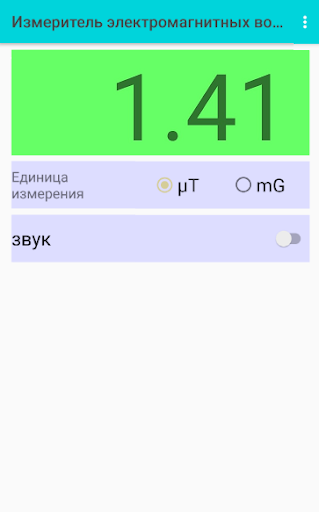 Android application Измеритель электромагнитных во screenshort