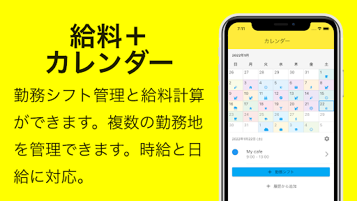 アプリのプレビュー
