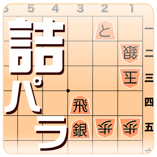 Shogi Quest::Appstore for Android