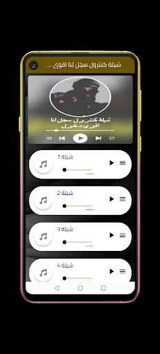 شيلة كنترول سجل لنا اقوى دخول Screen 2