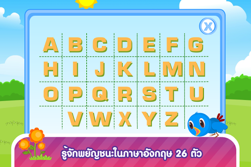 ABC writing (ADs) Screen 3