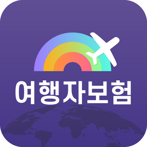 여행자보험 앱 아이콘