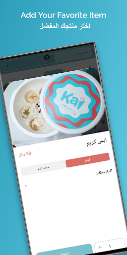 Kai كاي Screen 3