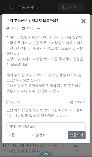 부동산계산기- DSRLTV양도세보유세임대수익률등