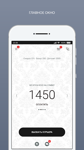 Android application Мастерская BONJOUR screenshort