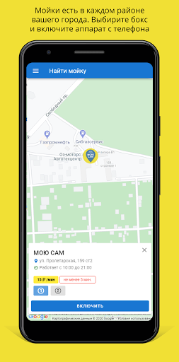 МОЮ САМ Screenshot 2 - AppWisp.com