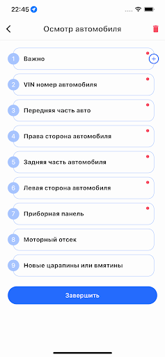 ON-Мониторинг Screen 2