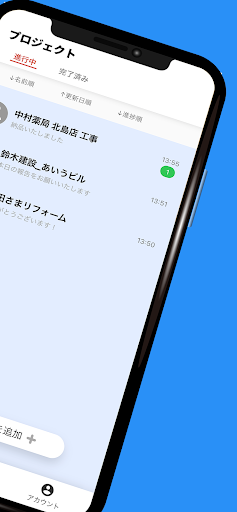 誰でも簡単建設・施工管理アプリ tukuru(ツクル) Screen 3