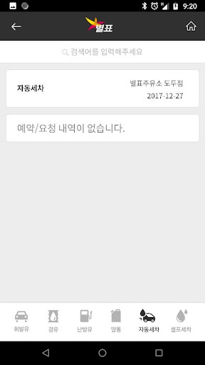 별표관리자 Screen 3