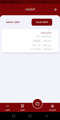 Android application ward screenshort