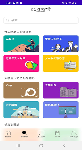 自研アプリ Screen 2