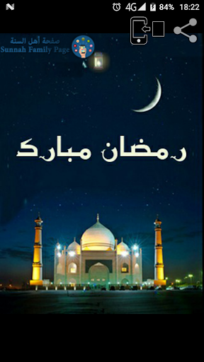 خلفيات وتهاني رمضان 2017