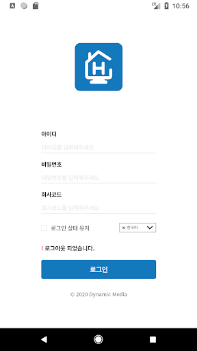 Android application Homffice screenshort