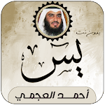 Cover Image of Download سورة يس بصوت احمد العجمي  APK