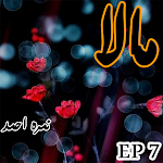 Cover Image of Descargar Maala Nemrah Ahmed Episode 7  APK