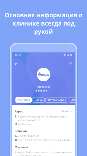 MedSwiss Screen 3