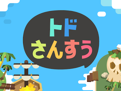 √無料でダウンロード！ ��数 アプリ アンドロイド ��料 686006-Android 算数 アプリ 無料