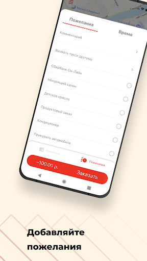 Такси Сити Плюс Старая Русса Screen 3