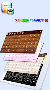Traditional Chinese Keyboard 2.6.1 APK screenshots 20