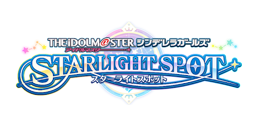アイドルマスター シンデレラガールズ スターライトスポット Google Play のアプリ