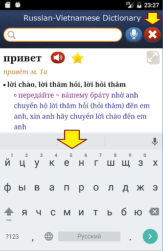 Android application Russian-Vietnamese Dictionary screenshort