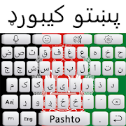 Afgan Pashto keyboard: Pashto Language Keyboard