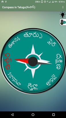 Compass in Telugu (కంపాస్)のおすすめ画像3