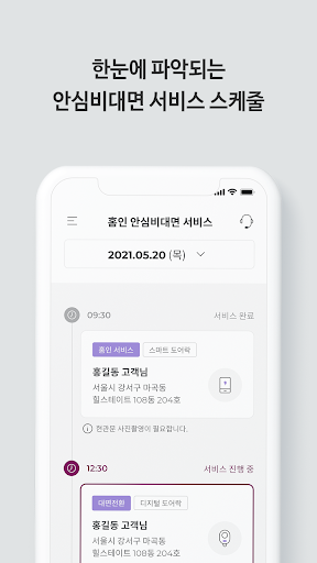 Android application U체크인 screenshort