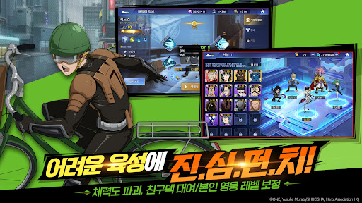 원펀맨: 영웅의 길 Screen 2