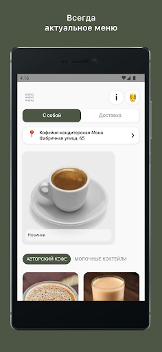 MONA - кофейня-кондитерская