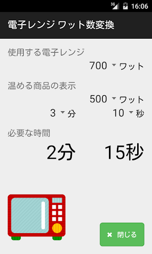アプリのプレビュー