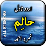 Cover Image of डाउनलोड निमरा अहमद का हलीम उपन्यास - पूरा एपिसोड  APK