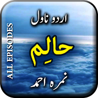 Halim Novel by Nimra Ahmed - Complete Episodes