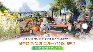 천애명월도M(cloud) - Screenshot 3