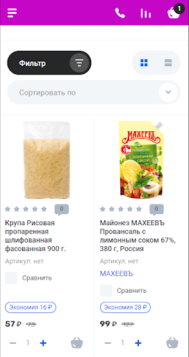 Интернет магазин "045" Screen 2