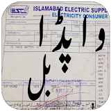 Electricity Bill Checker - Pak icon