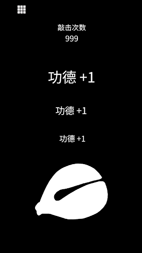 木鱼 - 念经神器 Screen 2