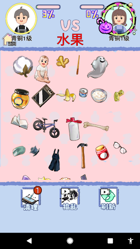 EyeChallenge Screen 2