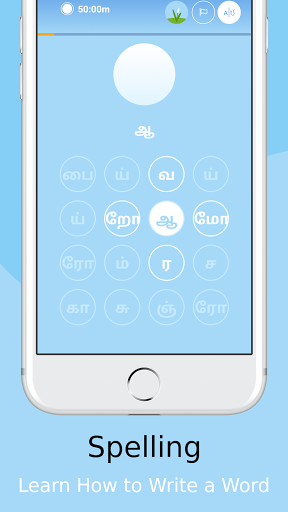 Build & Learn Tamil Vocabulary Screenshot 4 - AppWisp.com