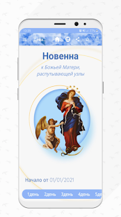 Предварительный просмотр приложения