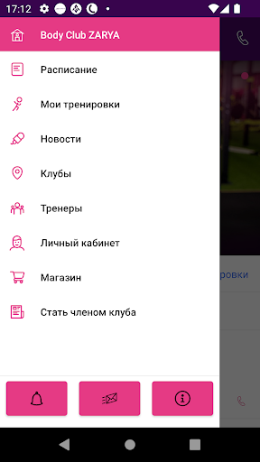 Body club Screen 3