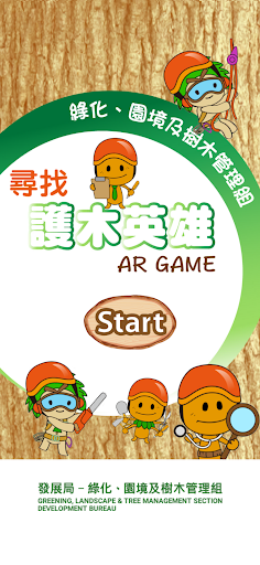 Android application 尋找護木英雄 screenshort