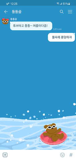 [SSOM]floatinggom_TALK Screen 3
