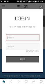 목회와 신학 screenshot
