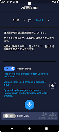 AI翻訳(Beta) Screen 3