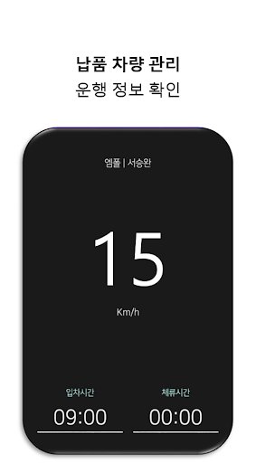 TTMS Screen 3