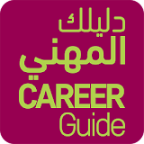 QCDC Career Guide icon