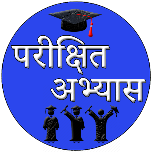 Pariksit Abhyas (A2Talk) logo