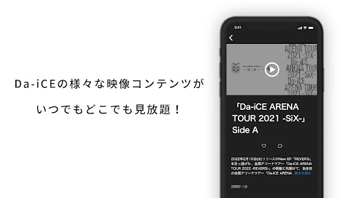 Da-iCE CUBE Screen 2